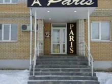 Paris, Чичерина, 22а 