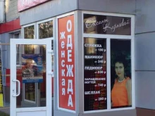 Тату-салоны Салон красоты в Белгороде