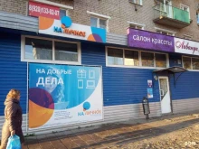 микрокредитная компания МКК Дом финанс Наличное в Ярославле