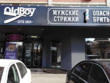 барбершоп OldBoy в Туле