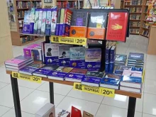 магазин книг и канцелярских товаров Амиталь в Воронеже