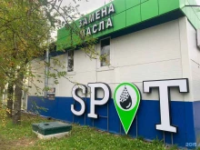 станция по замене масла Spot в Санкт-Петербурге
