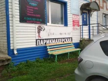 парикмахерская Белиссимо в Заводоуковске