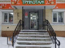Трикотажные изделия Магазин трикотажа в Йошкар-Оле