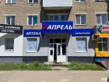 аптека Апрель в Нефтекамске