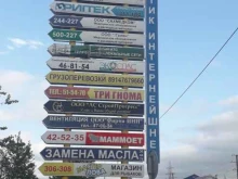 группа компаний Логитэк-дв в Южно-Сахалинске