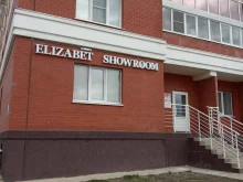 Обувные магазины Elizabet showroom в Липецке