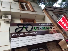агентство недвижимости и инвестиционных проектов Антей в Анапе