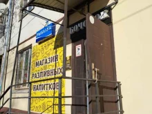магазин Бочонок в Ярославле