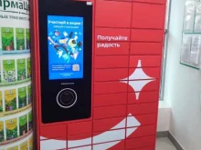 Cainiao, улица Чапаева, 14/26 