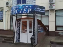 фитнес-клуб Эстер в Волгограде