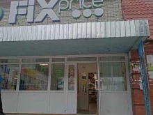 магазин фиксированной цены Fix Price в Абакане
