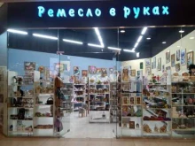 магазин товаров ручной работы Ремесло в руках в Ростове-на-Дону