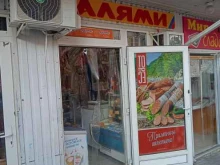 магазин Салями в Новороссийске