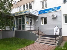 Оценка собственности Экспертное бюро в Когалыме