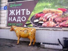 мясной центр Алёшино в Чебоксарах