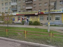 телемастерская ТВ-экспресс в Каменске-Уральском