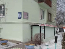 Мастерская по ремонту обуви и изготовлению ключей, Энгельса, 85 к1 