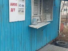 Заправочные станции АЗС в Поронайске