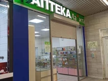 аптека Лавита в Первоуральске