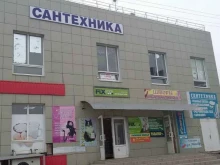 магазин Сантехника на Ангарской в Волгограде