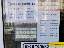 Столовая на Почтовой, Почтовая, 2 