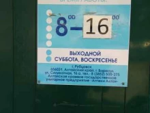 аптека Аптеки Алтая в Рубцовске
