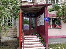 Адвокатский кабинет Горбунова А.В., улица Журавлёва, 13 к2 