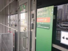 служба курьерской доставки СберЛогистика в Челябинске