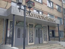 Автоэкспертиза Бюро судебной экспертизы и оценки в Челябинске