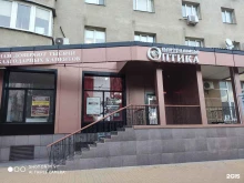 оптико-медицинские центры Центральная оптика в Белгороде