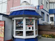 киоск по продаже печатной продукции Новый город в Сургуте