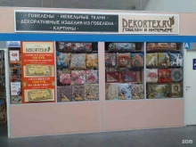 магазин гобелена Dekortex в Иваново