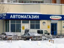 магазин автозапчастей Француз в Перми
