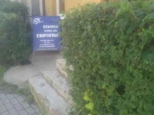 Секонд-хенд Секонд-хенд в Зеленоградске