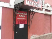комиссионный магазин Комок на Покре в Нижнем Новгороде