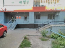 дополнительный офис Татсоцбанк в Казани
