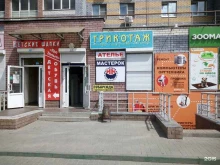 магазин Традиции трикотажа в Нижнем Новгороде
