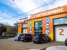 Автозапчасти для грузовых автомобилей Магазин автозапчастей ГАЗ, ЗИЛ, МТЗ в Уссурийске