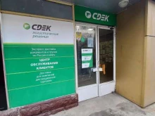 служба экспресс-доставки CДEK в Сочи