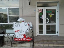 магазин детского питания Юляша в Волгодонске