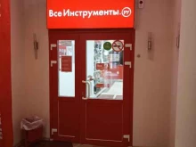 интернет-гипермаркет товаров для строительства и ремонта ВсеИнструменты.ру в Тюмени