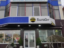 детский развивающий центр Супер БОСС в Махачкале
