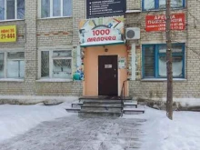 отделение №1 Почта России в Благовещенске