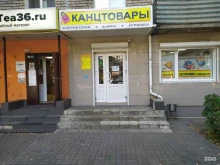 Копировальные услуги Магазин канцтоваров в Воронеже