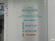 дистрибьютор Ника АСКАЛОН в Челябинске