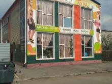спортивный центр Аура в Рубцовске