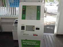 терминал Мегафон в Абакане