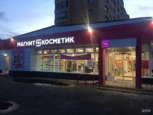 Магнит косметик, Химиков, 6 