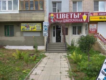 Подарочная упаковка Улица Цветочная в Кстово